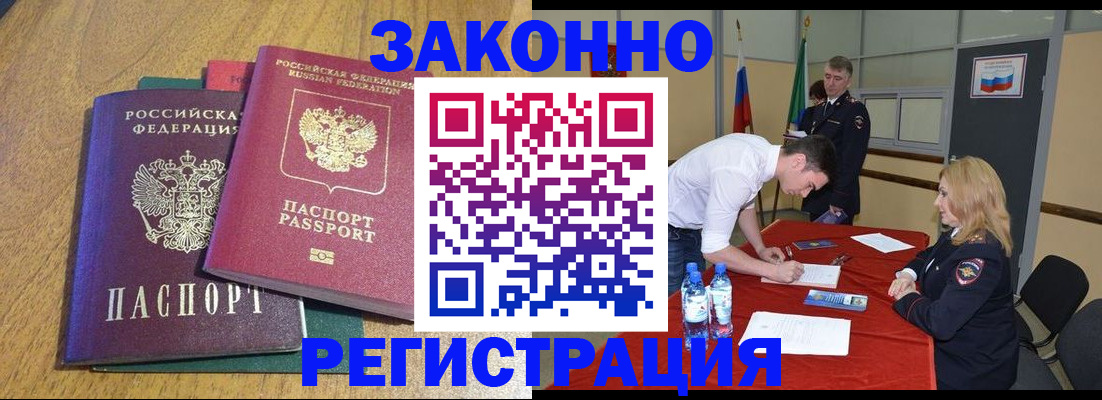 где прописаться в Кисловодске