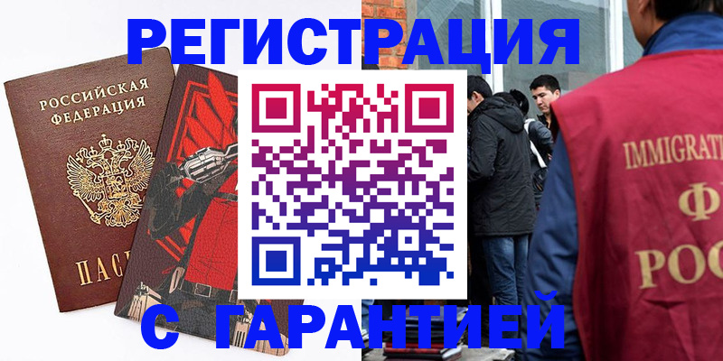 временная регистрация собственник в Кисловодске