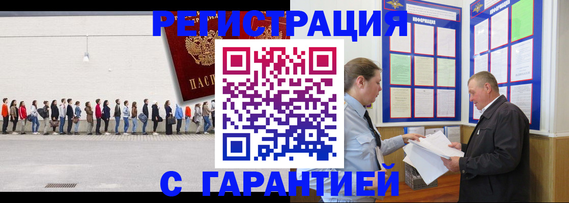 временная регистрация в Кисловодске