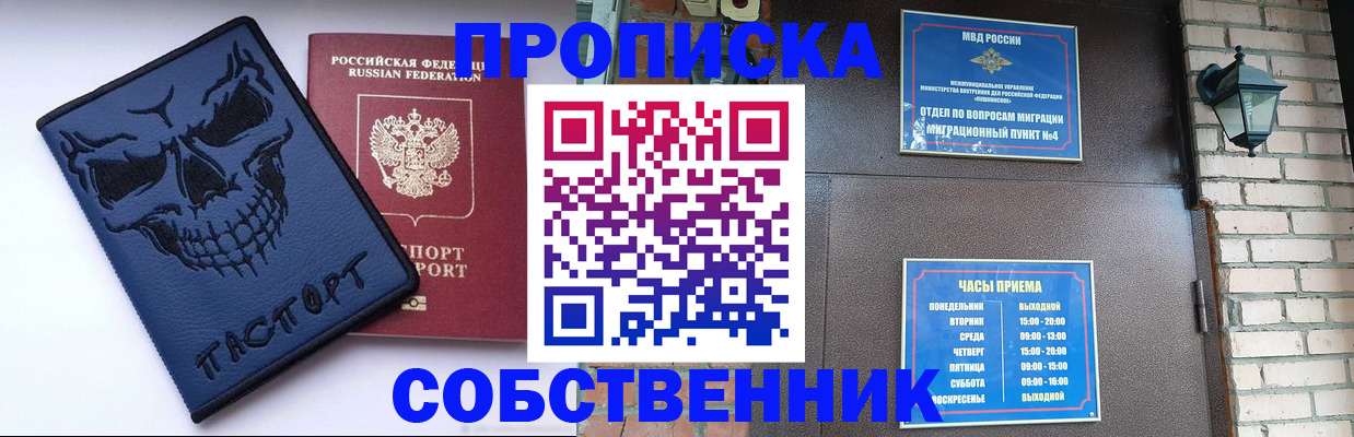 временная регистрация в квартире в Кисловодске