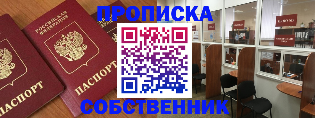 временная регистрация поиск в Кисловодске